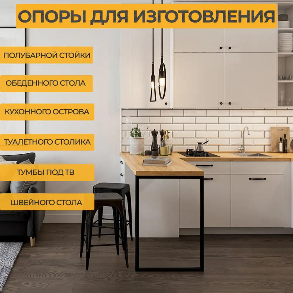 Фото 2 Подстолье для обеденного и письменного стола Лофт Slim Железное решение 74х50 см металл черный муар 2 шт Фото 2 Подстолье для обеденного и письменного стола Лофт Slim Железное решение 74х50 см металл черный муар 2 шт