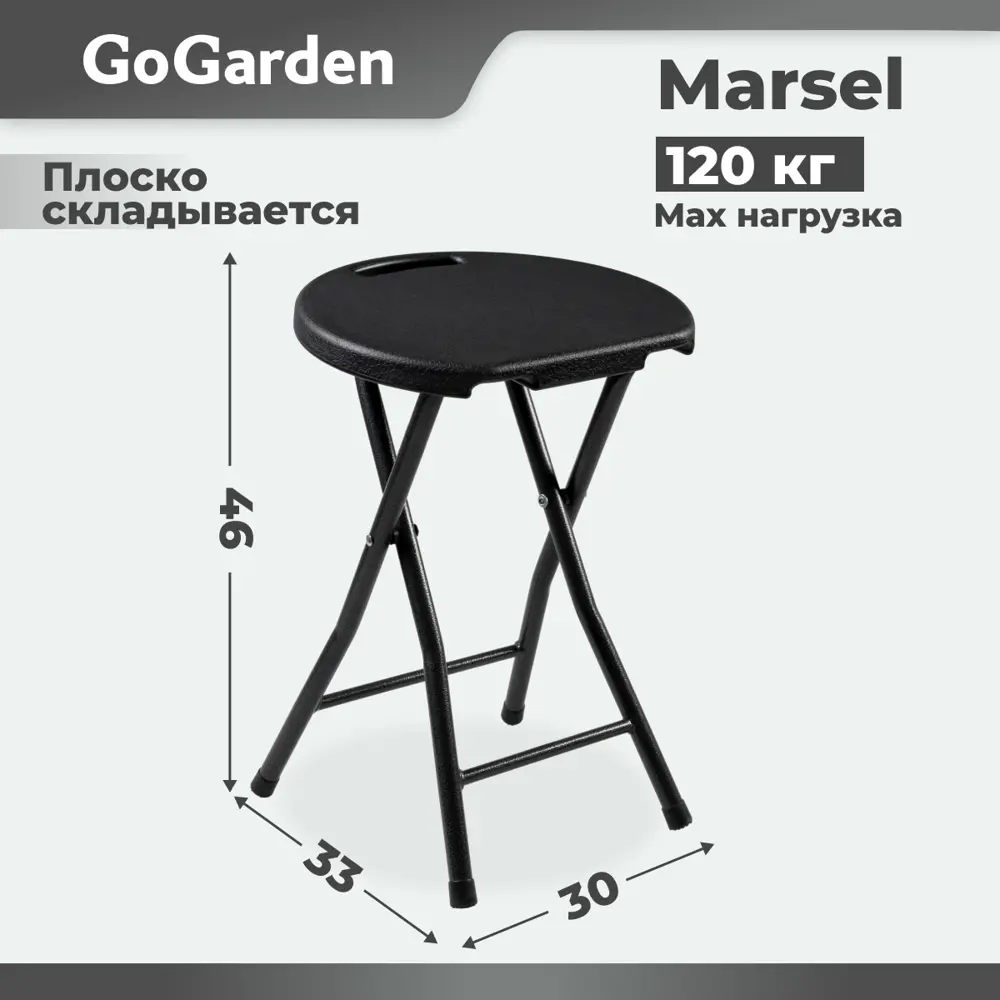Фото Стул складной Gogarden Marsel 50389 30 см x 33 см x 46 см 100% пластик черный Фото Стул складной Gogarden Marsel 50389 30 см x 33 см x 46 см 100% пластик черный
