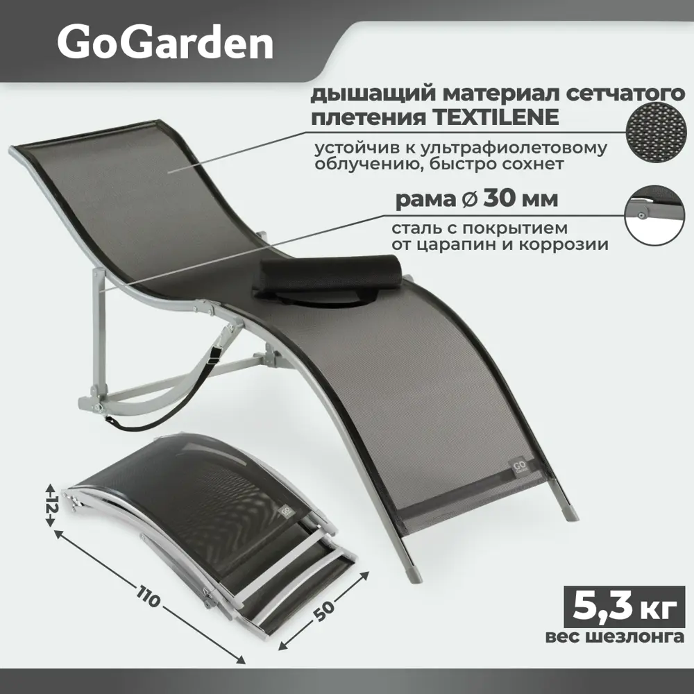 Фото 2 Шезлонг складной GoGarden 50303 Relax садовый 172x56x67 см