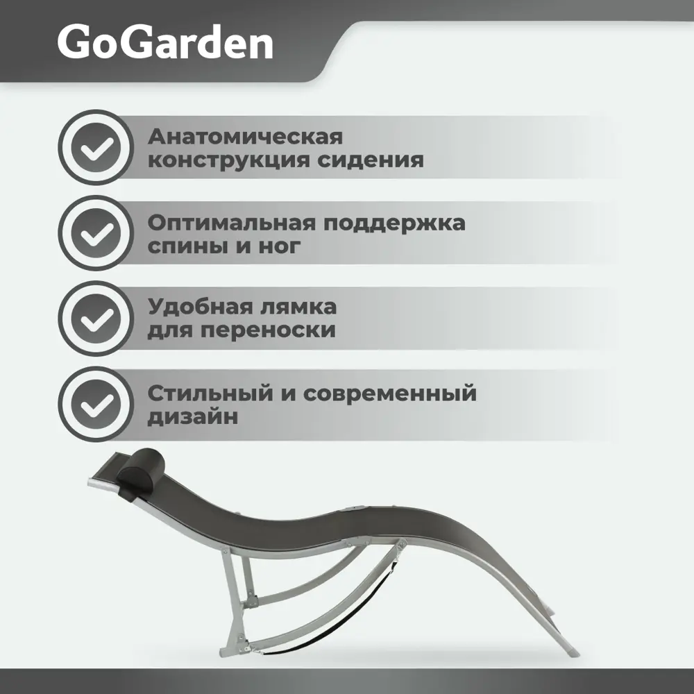 Фото 3 Шезлонг складной GoGarden 50303 Relax садовый 172x56x67 см