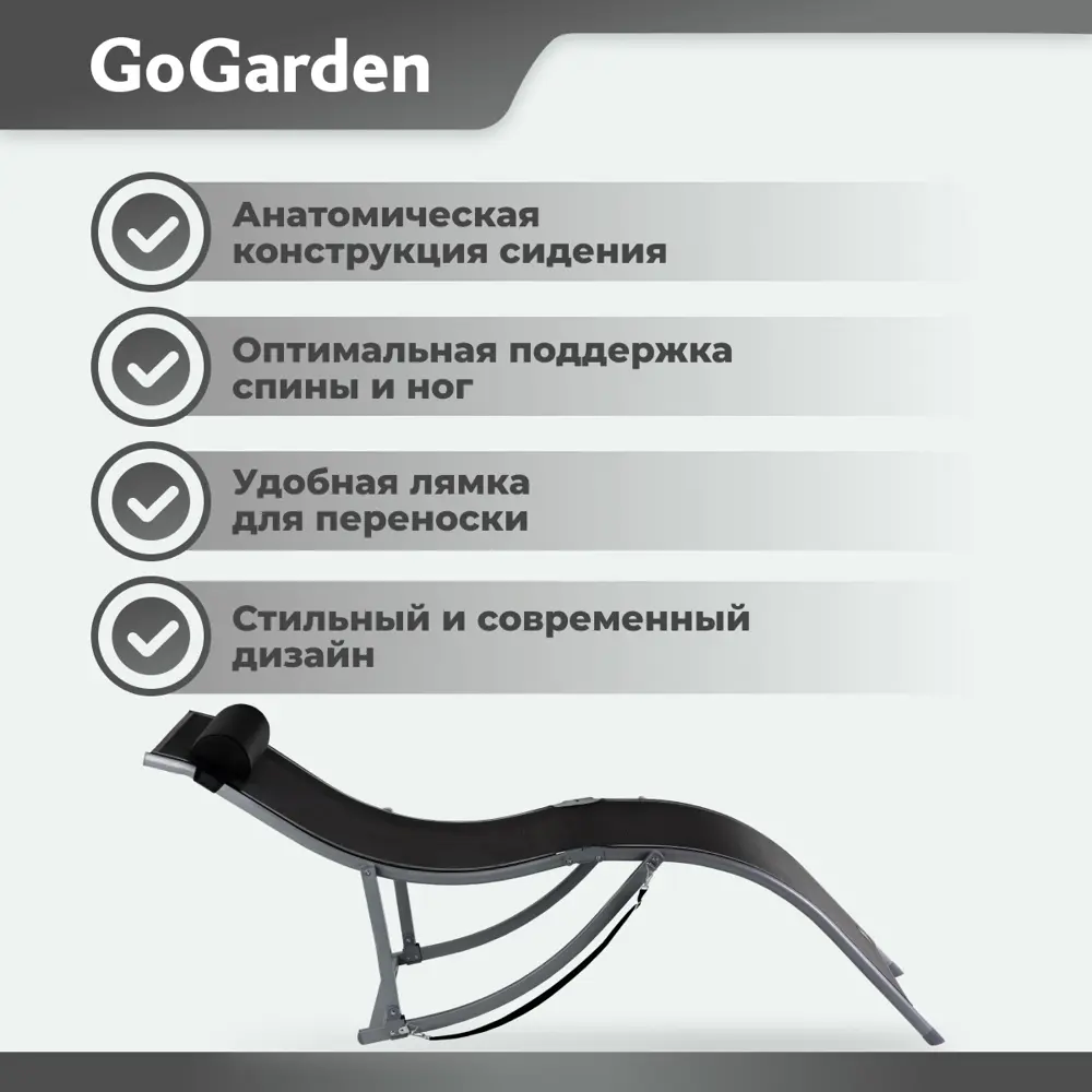 Фото 3 Шезлонг складной GoGarden 50313 Relax садовый 172x56x67 см Фото 3 Шезлонг складной GoGarden 50313 Relax садовый 172x56x67 см