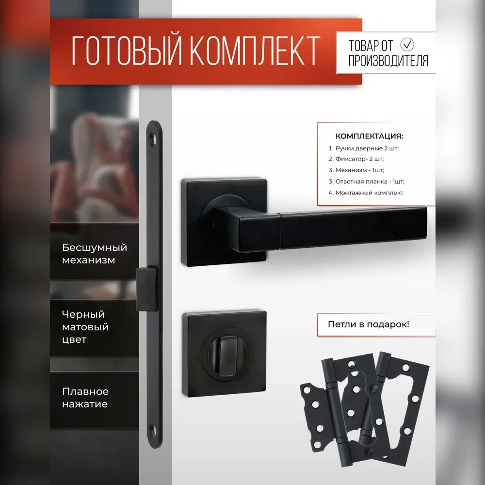 Фото Дверная ручка Vettore R06.081 с замком WC 410 KEV фиксатором BK 0605 и петлями FLUSH 125x75 MBP черный матовый Фото Дверная ручка Vettore R06.081 с замком WC 410 KEV фиксатором BK 0605 и петлями FLUSH 125x75 MBP черный матовый