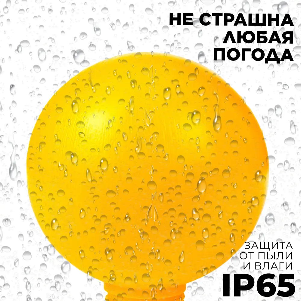 Фото 3 Плафон МЭК ЭЛЕКТРИКА MEC65312 РПА цвет желтый Фото 3 Плафон МЭК ЭЛЕКТРИКА MEC65312 РПА цвет желтый