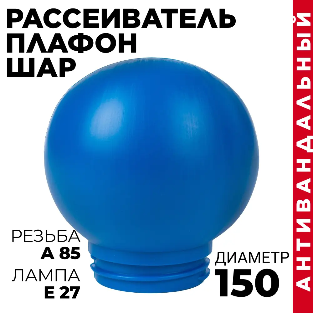 Фото Плафон МЭК ЭЛЕКТРИКА MEC65304 РПА цвет синий Фото Плафон МЭК ЭЛЕКТРИКА MEC65304 РПА цвет синий