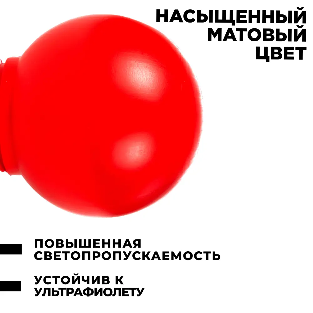 Фото 2 Плафон МЭК ЭЛЕКТРИКА MEC65305 РПА цвет красный Фото 2 Плафон МЭК ЭЛЕКТРИКА MEC65305 РПА цвет красный