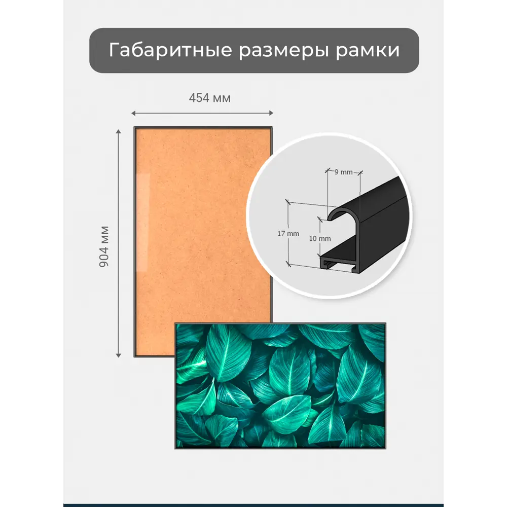Фото 4 Рамка Первое ателье Niel-2nm-45x90 45x90 см металл и пластик Фото 4 Рамка Первое ателье Niel-2nm-45x90 45x90 см металл и пластик