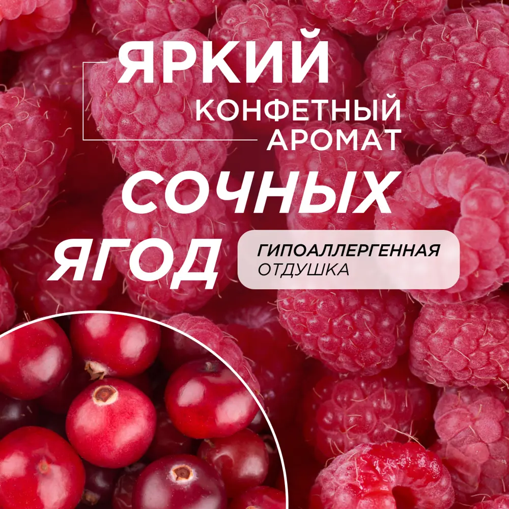 Фото 4 Жидкое мыло для рук Synergetic Ягодный мусс 500 мл Фото 4 Жидкое мыло для рук Synergetic Ягодный мусс 500 мл
