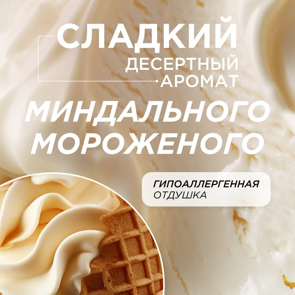 Фото 4 Жидкое мыло для рук Synergetic Мороженое 500 мл Фото 4 Жидкое мыло для рук Synergetic Мороженое 500 мл
