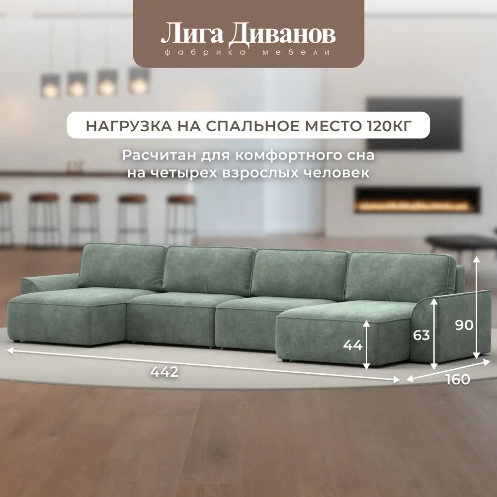 Фото 3 Диван раскладной Лига диванов Диван П-образный Лига-048 НПБ лонг 442x90x160 см велюр цвет brut 08 зеленый Фото 3 Диван раскладной Лига диванов Диван П-образный Лига-048 НПБ лонг 442x90x160 см велюр цвет brut 08 зеленый