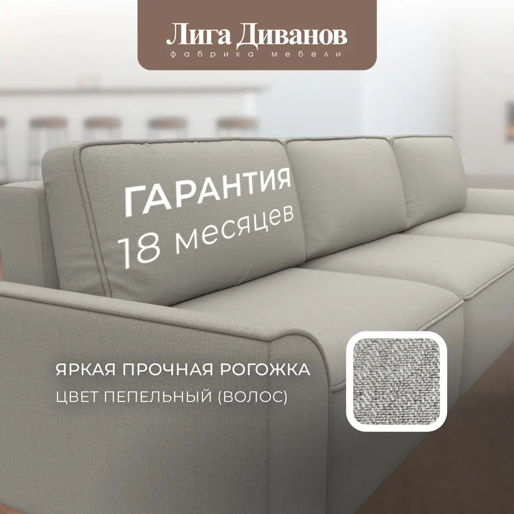 Фото 6 Диван раскладной Лига диванов Диван угловой Лига-048 НПБ лонг 344x90x160 см рогожка цвет амур 02 бежевый Фото 6 Диван раскладной Лига диванов Диван угловой Лига-048 НПБ лонг 344x90x160 см рогожка цвет амур 02 бежевый