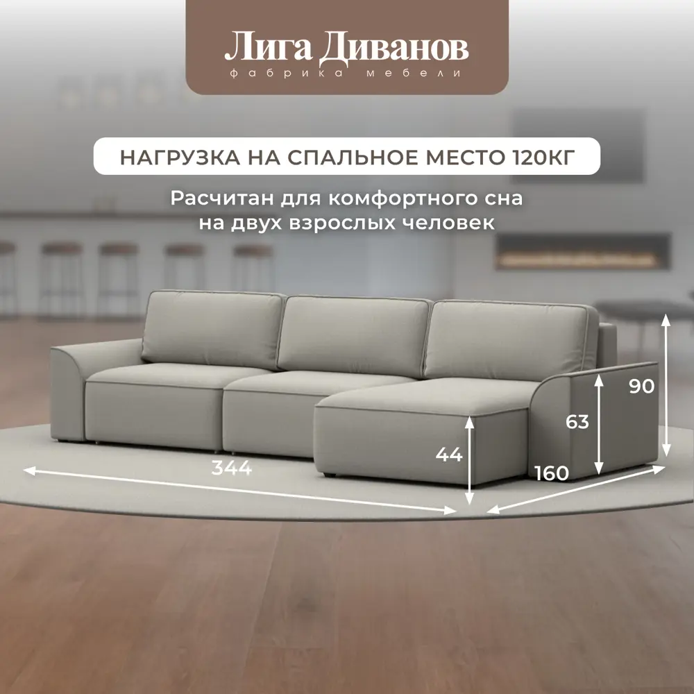 Фото 4 Диван раскладной Лига диванов Диван угловой Лига-048 НПБ лонг 344x90x160 см рогожка цвет амур 02 бежевый Фото 4 Диван раскладной Лига диванов Диван угловой Лига-048 НПБ лонг 344x90x160 см рогожка цвет амур 02 бежевый