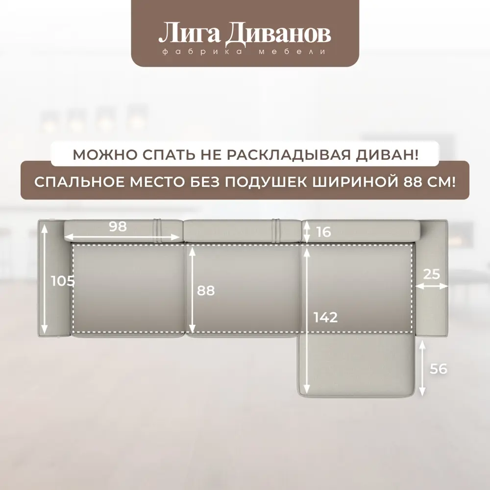 Фото 9 Диван раскладной Лига диванов Диван угловой Лига-048 НПБ лонг 344x90x160 см рогожка цвет амур 02 бежевый Фото 9 Диван раскладной Лига диванов Диван угловой Лига-048 НПБ лонг 344x90x160 см рогожка цвет амур 02 бежевый