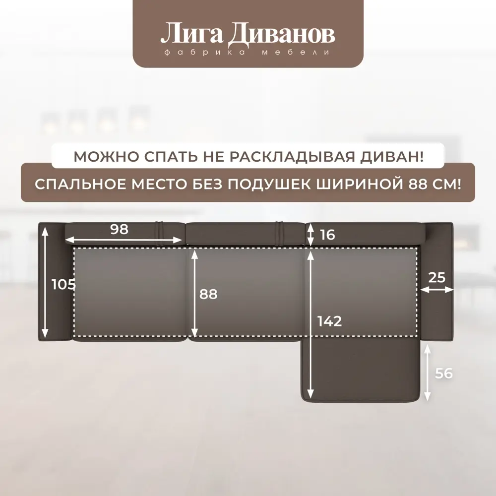 Фото 9 Диван угловой Лига-048 НПБ лонг Лига диванов 128485 338x90x160 см рогожка цвет амур 05 коричневый Фото 9 Диван угловой Лига-048 НПБ лонг Лига диванов 128485 338x90x160 см рогожка цвет амур 05 коричневый