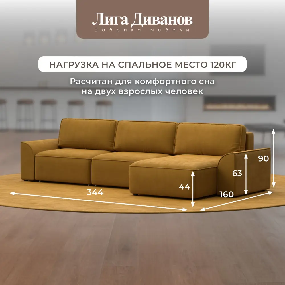 Фото 4 Диван раскладной Лига диванов Диван угловой Лига-048 НПБ лонг 344x90x160 см велюр цвет brut 10 желтый Фото 4 Диван раскладной Лига диванов Диван угловой Лига-048 НПБ лонг 344x90x160 см велюр цвет brut 10 желтый