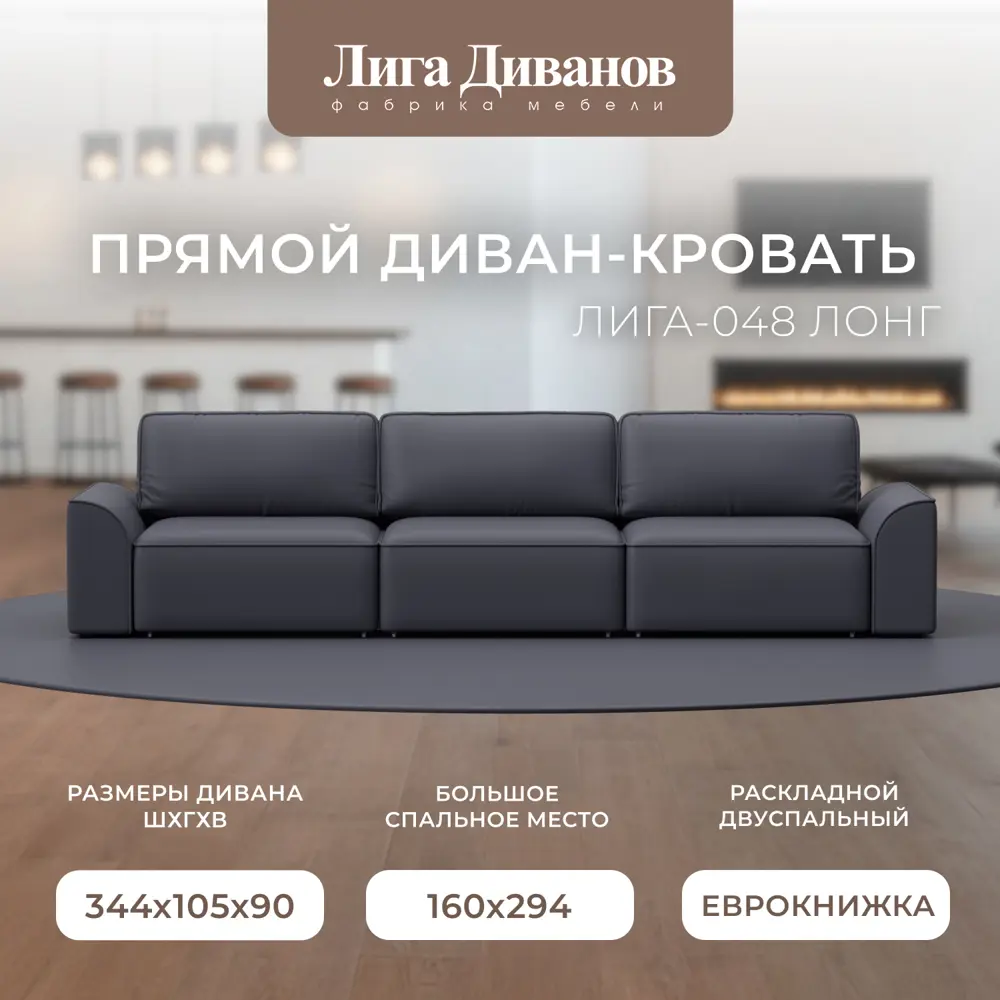 Фото Диван прямой Лига-048 НПБ Лонг Лига диванов 128253 338x90x105 см экокожа цвет grifon 15 серый Фото Диван прямой Лига-048 НПБ Лонг Лига диванов 128253 338x90x105 см экокожа цвет grifon 15 серый