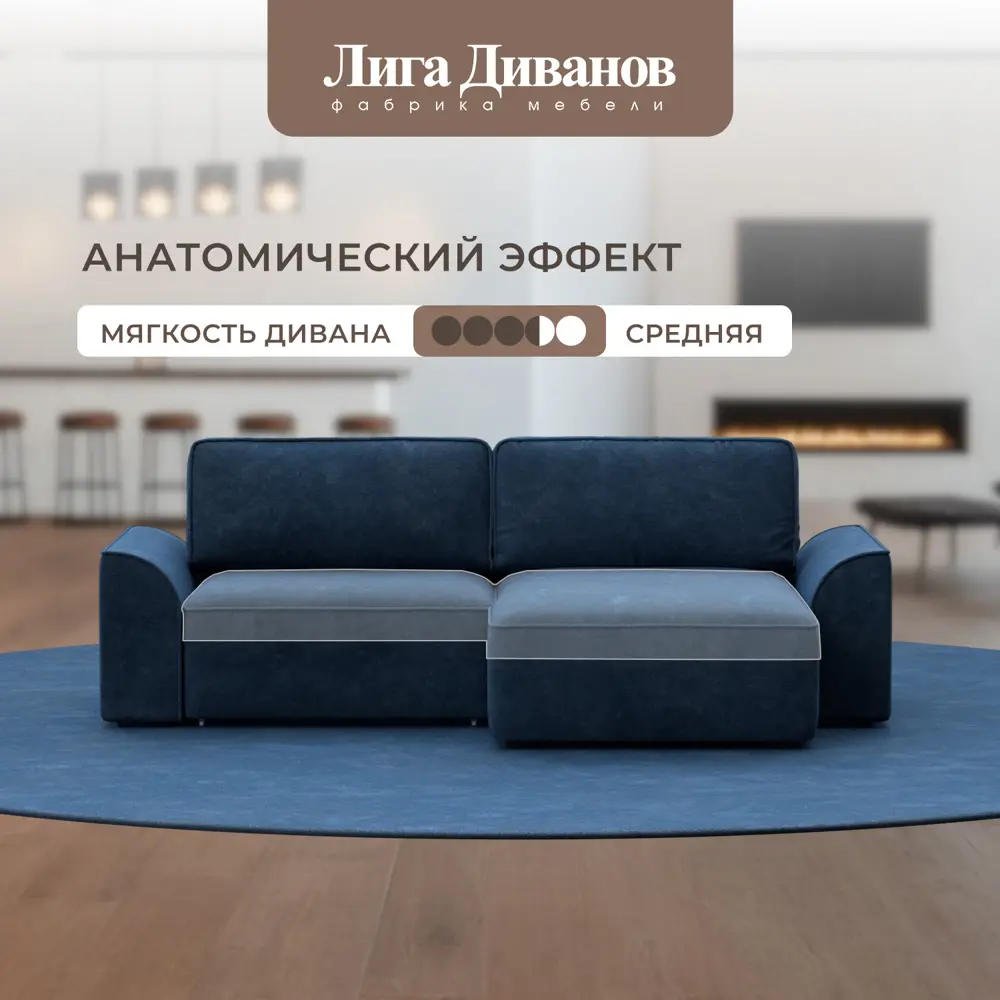 Фото 4 Диван угловой Лига-048 НПБ Лига диванов 128272 242x90x160 см велюр цвет brut 11 синий Фото 4 Диван угловой Лига-048 НПБ Лига диванов 128272 242x90x160 см велюр цвет brut 11 синий