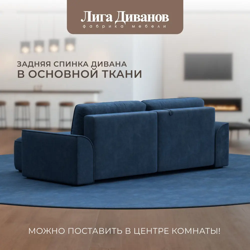Фото 5 Диван угловой Лига-048 НПБ Лига диванов 128272 242x90x160 см велюр цвет brut 11 синий Фото 5 Диван угловой Лига-048 НПБ Лига диванов 128272 242x90x160 см велюр цвет brut 11 синий