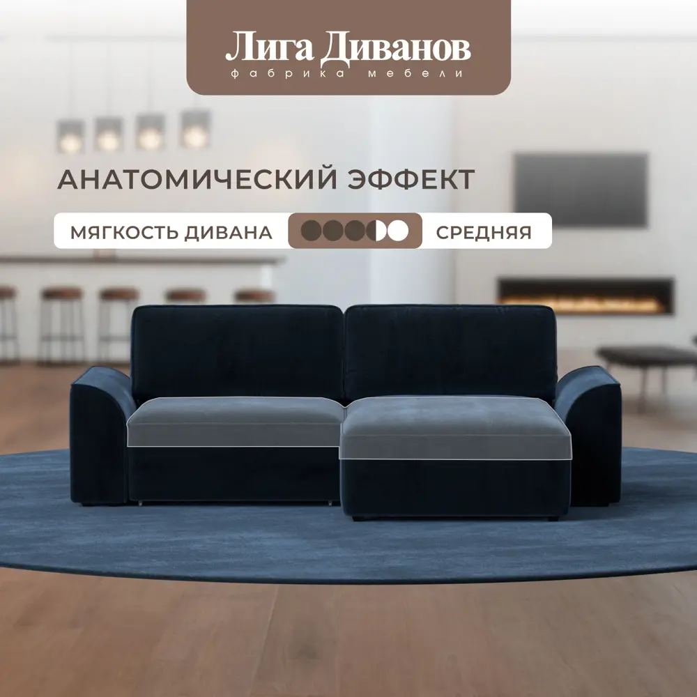 Фото 4 Диван угловой Лига-048 НПБ лонг Лига диванов 128501 338x90x160 см велюр цвет tower 13 синий