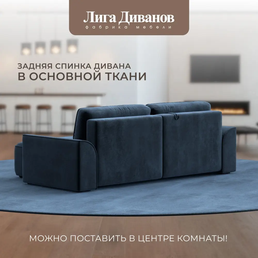 Фото 5 Диван угловой Лига-048 НПБ лонг Лига диванов 128501 338x90x160 см велюр цвет tower 13 синий