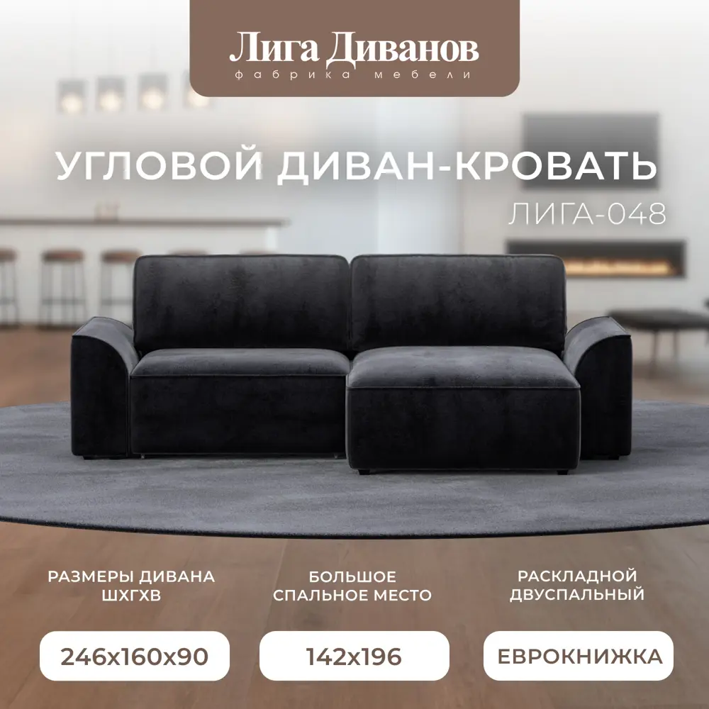 Фото Диван раскладной Лига диванов Диван угловой Лига-048 НПБ лонг 344x90x160 см велюр цвет tower 11 темно-серый Фото Диван раскладной Лига диванов Диван угловой Лига-048 НПБ лонг 344x90x160 см велюр цвет tower 11 темно-серый