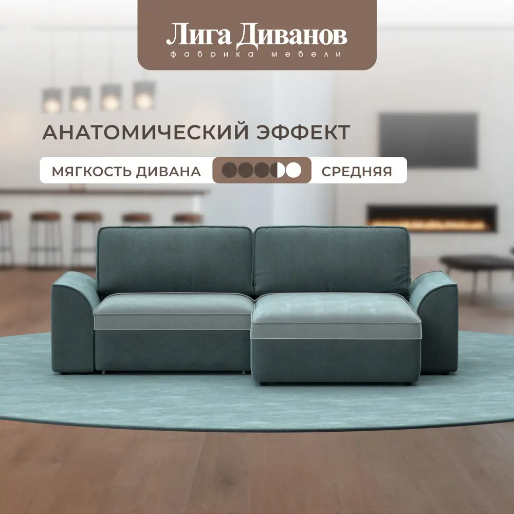 Фото 4 Диван угловой Лига-048 НПБ Лига диванов 129417 242x90x160 см шенилл цвет rimini 11 серо-зеленый Фото 4 Диван угловой Лига-048 НПБ Лига диванов 129417 242x90x160 см шенилл цвет rimini 11 серо-зеленый