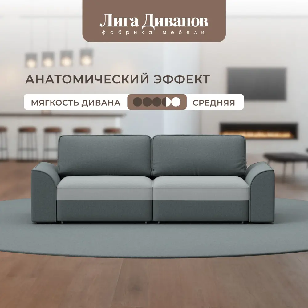 Фото 4 Диван раскладной Лига диванов Диван прямой Лига-048 НПБ 246x90x105 см рогожка цвет амур 07 серый Фото 4 Диван раскладной Лига диванов Диван прямой Лига-048 НПБ 246x90x105 см рогожка цвет амур 07 серый