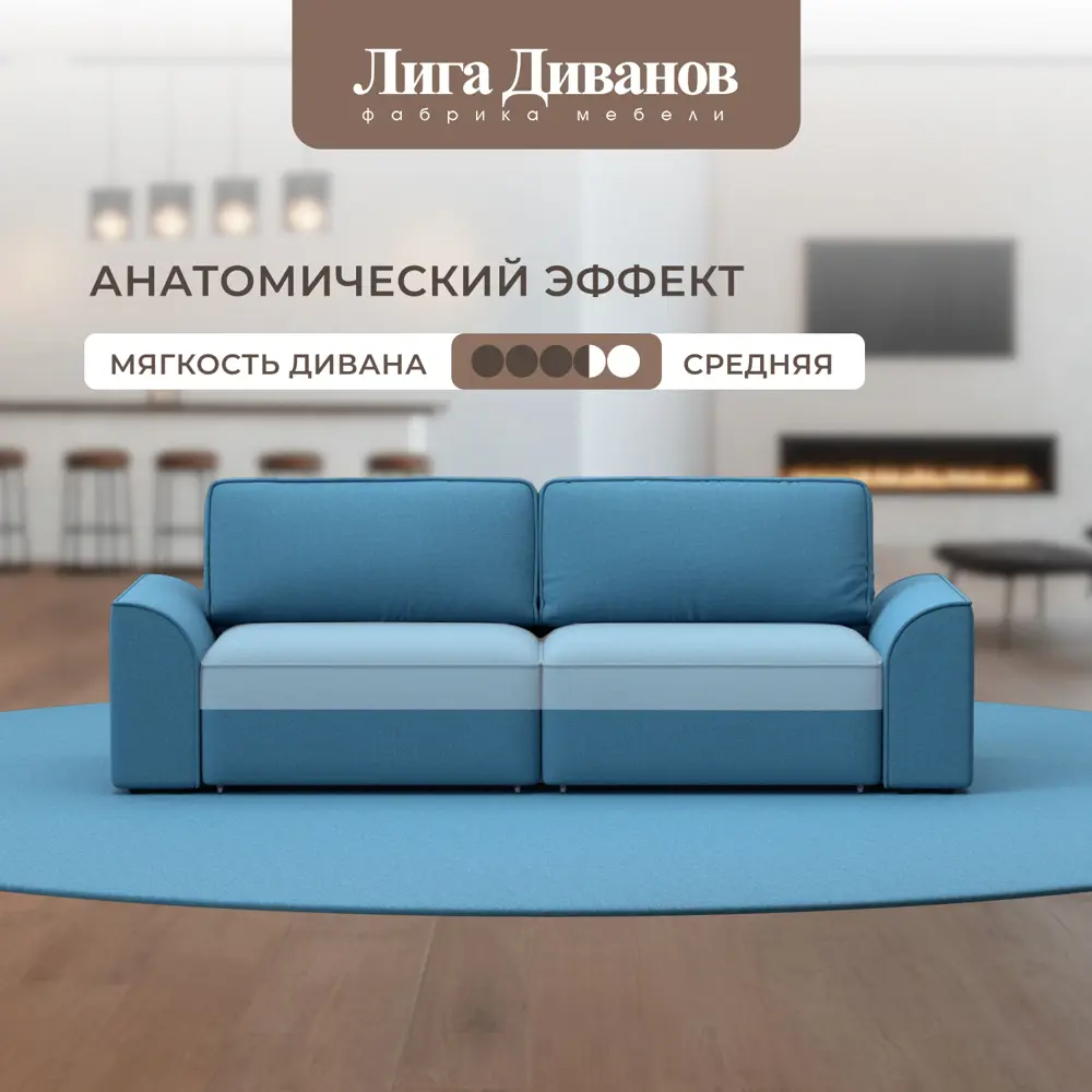 Фото 4 Диван раскладной Лига диванов Диван прямой Лига-048 НПБ 246x90x105 см рогожка цвет амур 10 голубой Фото 4 Диван раскладной Лига диванов Диван прямой Лига-048 НПБ 246x90x105 см рогожка цвет амур 10 голубой