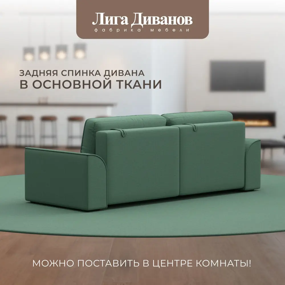 Фото 5 Диван раскладной Лига диванов Диван прямой Лига-048 НПБ 246x90x105 см рогожка цвет амур 11 зеленый Фото 5 Диван раскладной Лига диванов Диван прямой Лига-048 НПБ 246x90x105 см рогожка цвет амур 11 зеленый