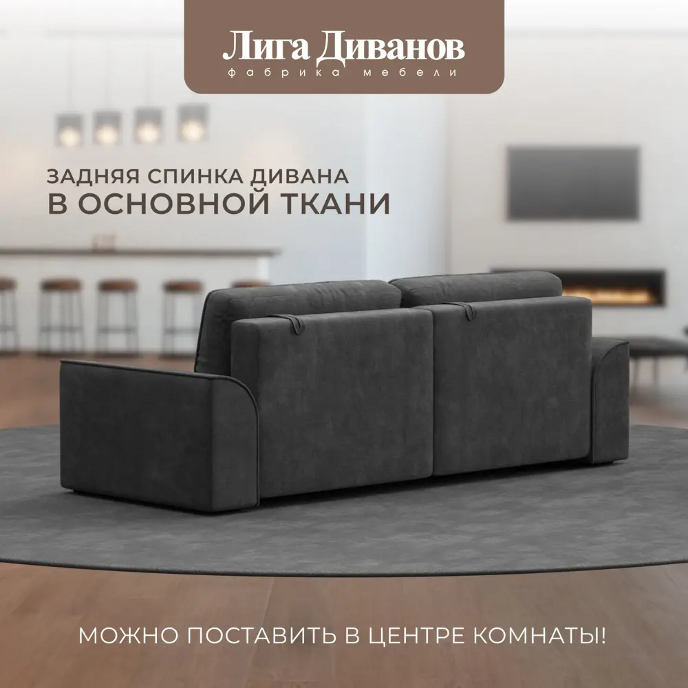 Фото 5 Диван прямой Лига-048 НПБ Лига диванов 128220 242x90x105 см велюр цвет brut 16 темно-серый Фото 5 Диван прямой Лига-048 НПБ Лига диванов 128220 242x90x105 см велюр цвет brut 16 темно-серый