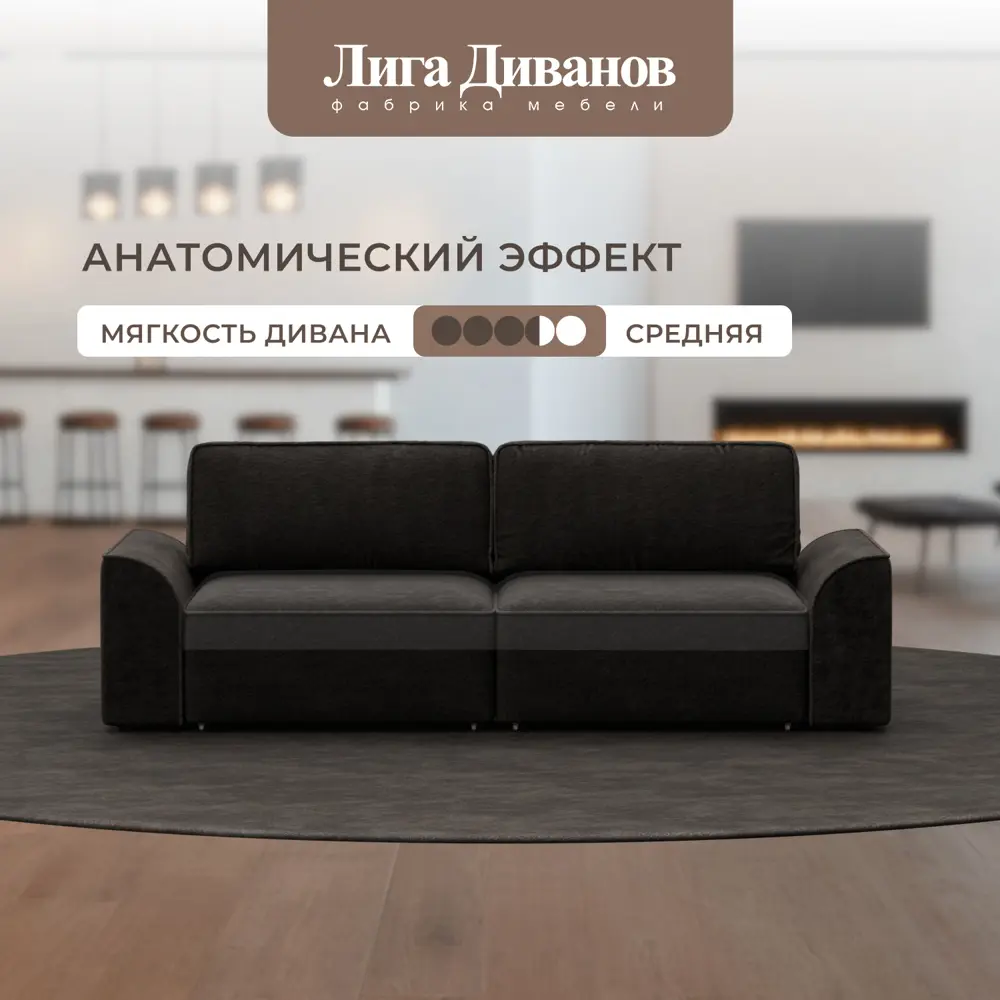 Фото 4 Диван раскладной Лига диванов Диван прямой Лига-048 НПБ 246x90x105 см велюр цвет brut 17 коричневый Фото 4 Диван раскладной Лига диванов Диван прямой Лига-048 НПБ 246x90x105 см велюр цвет brut 17 коричневый