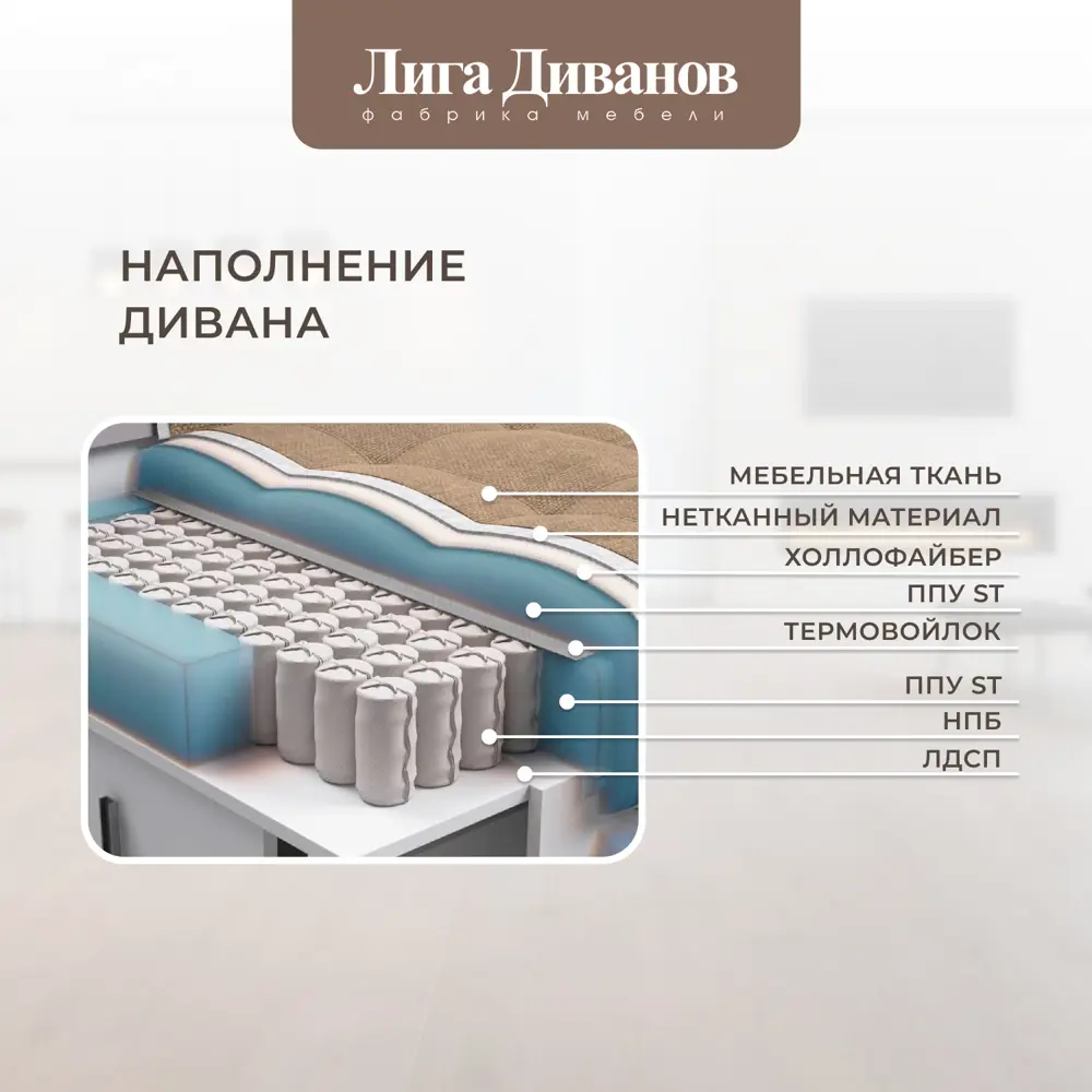 Фото 13 Диван прямой Лига-048 НПБ Лига диванов 128225 242x90x105 см экокожа цвет grifon 12 коричневый