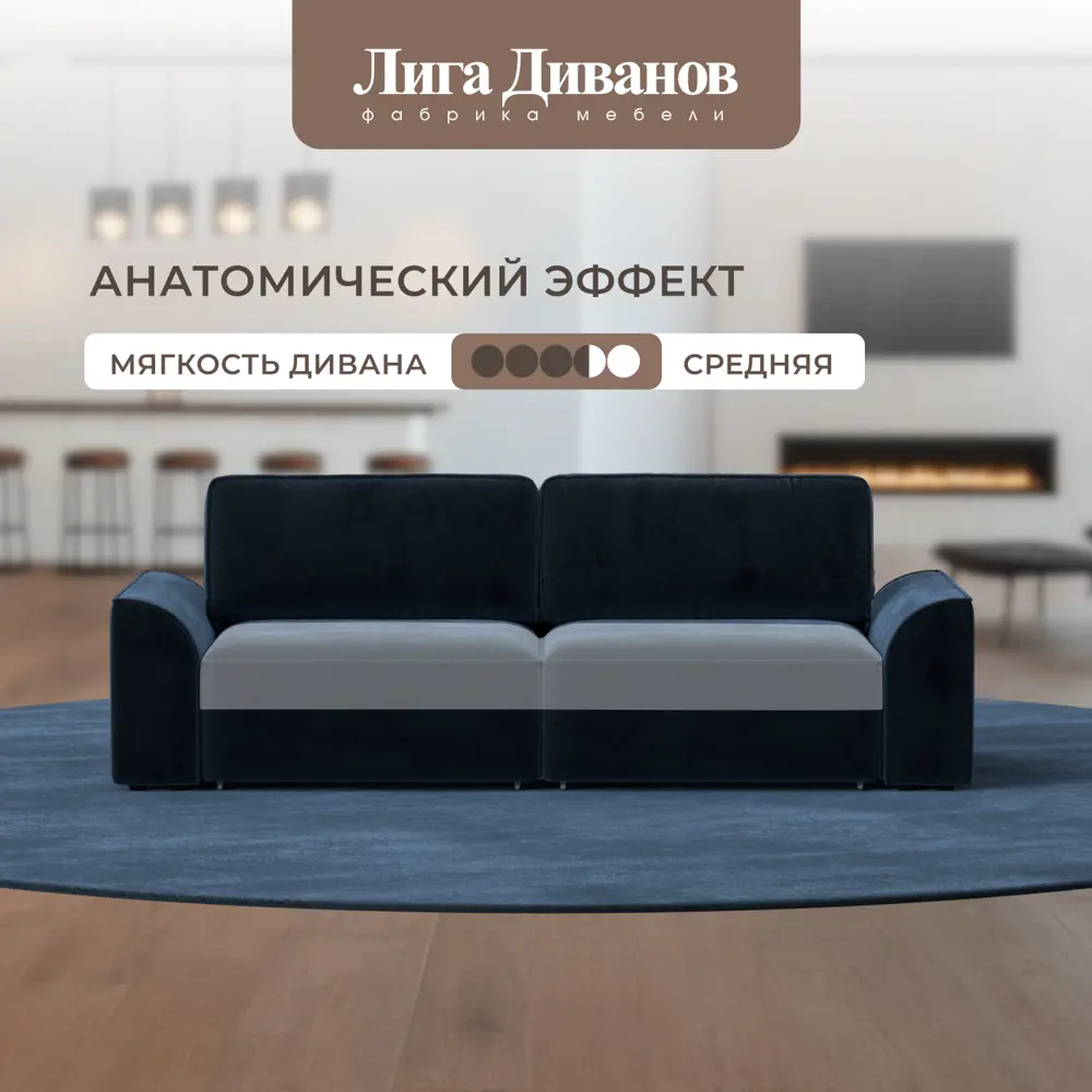 Фото 4 Диван раскладной Лига диванов Диван прямой Лига-048 НПБ 246x90x105 см велюр цвет tower 13 синий Фото 4 Диван раскладной Лига диванов Диван прямой Лига-048 НПБ 246x90x105 см велюр цвет tower 13 синий