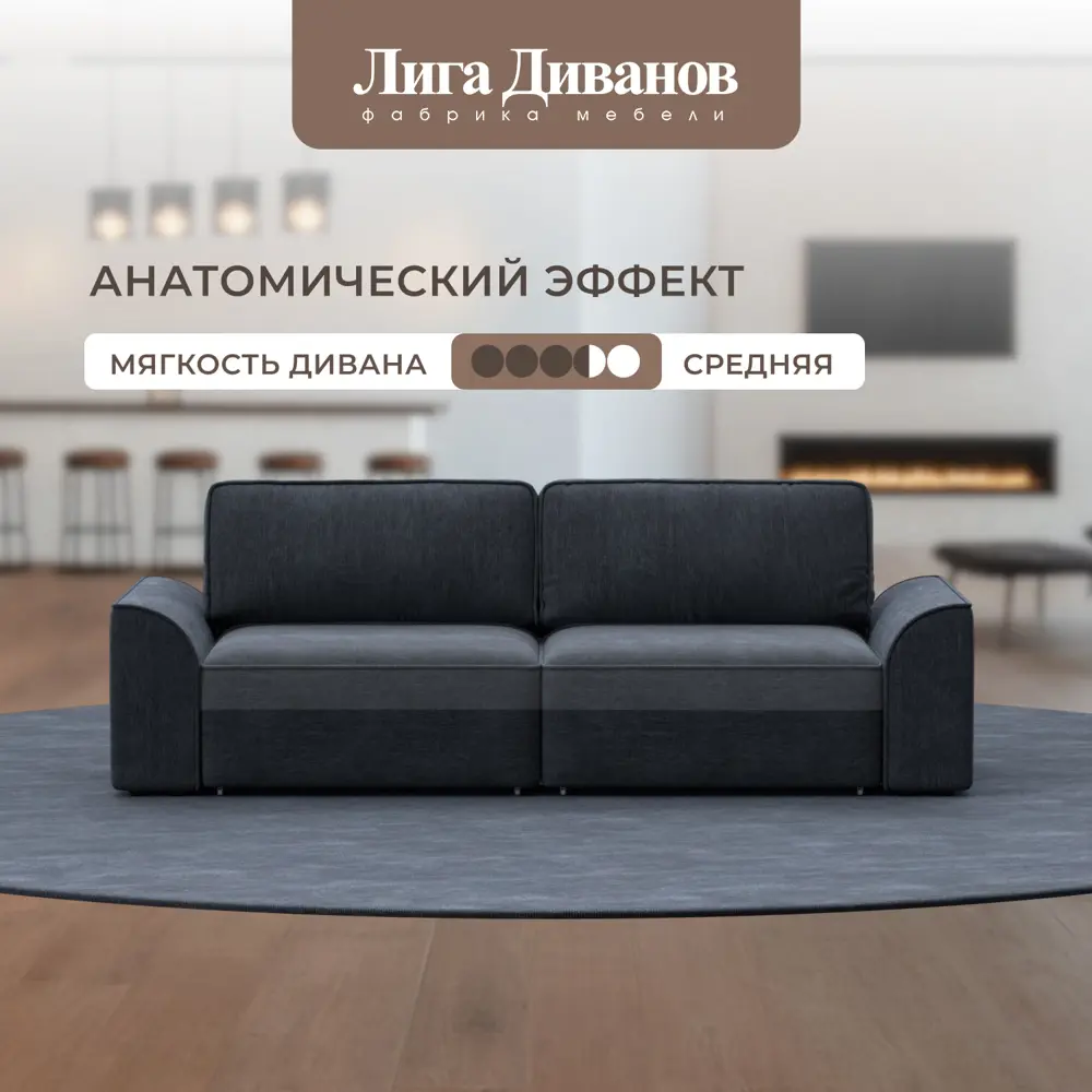 Фото 4 Диван прямой Лига-048 НПБ Лига диванов 129410 242x90x105 см шенилл цвет rimini 14 темно-серый Фото 4 Диван прямой Лига-048 НПБ Лига диванов 129410 242x90x105 см шенилл цвет rimini 14 темно-серый