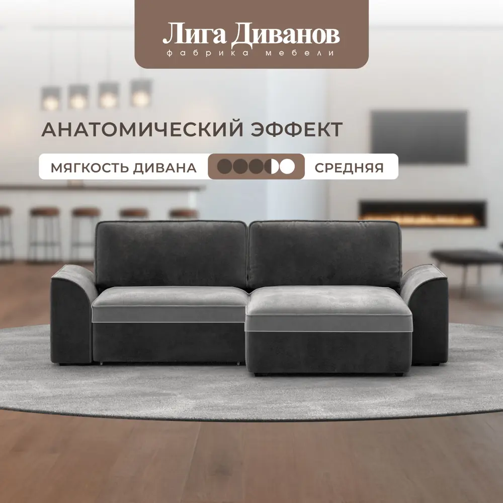 Фото 4 Диван раскладной Лига диванов Диван угловой Лига-048 НПБ 246x90x160 см велюр цвет tower 10 серый Фото 4 Диван раскладной Лига диванов Диван угловой Лига-048 НПБ 246x90x160 см велюр цвет tower 10 серый