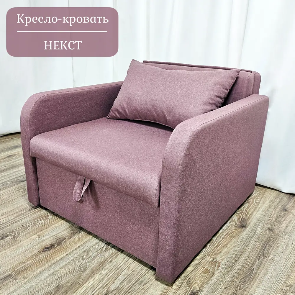 Фото Кресло-кровать Edlen Некст 96x78x105 см текстиль цвет светло-коричневый Фото Кресло-кровать Edlen Некст 96x78x105 см текстиль цвет светло-коричневый