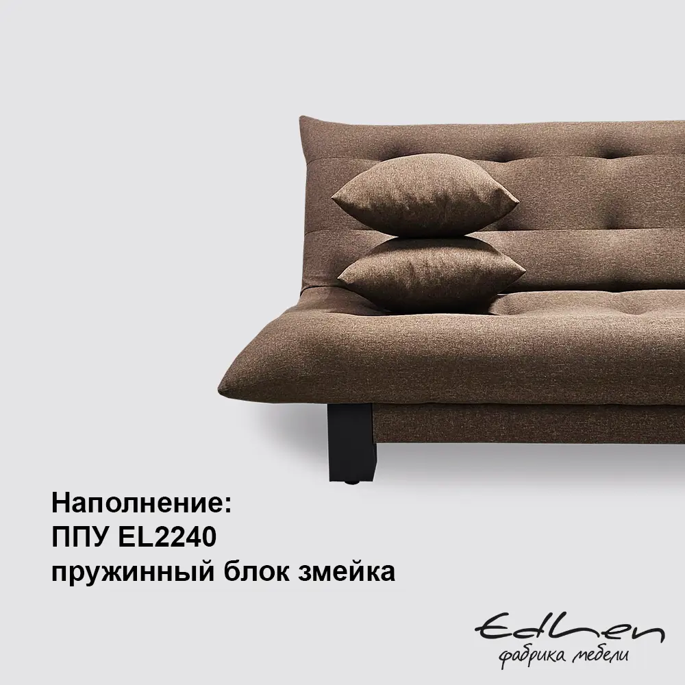 Фото 3 Диван раскладной Edlen 066 202x90x100 см рогожка цвет brown Фото 3 Диван раскладной Edlen 066 202x90x100 см рогожка цвет brown