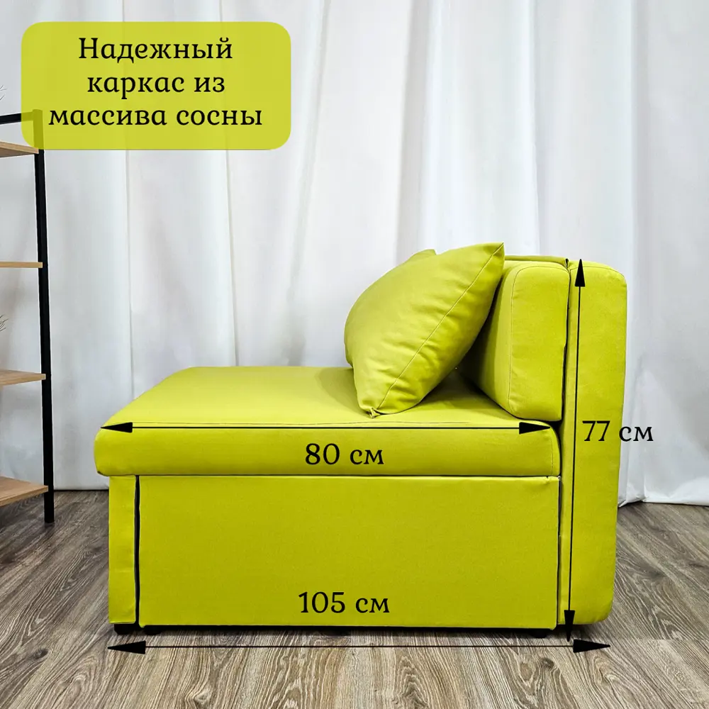 Фото 2 Кресло-кровать Edlen Некст 80x78x105 см текстиль цвет салатовый Фото 2 Кресло-кровать Edlen Некст 80x78x105 см текстиль цвет салатовый