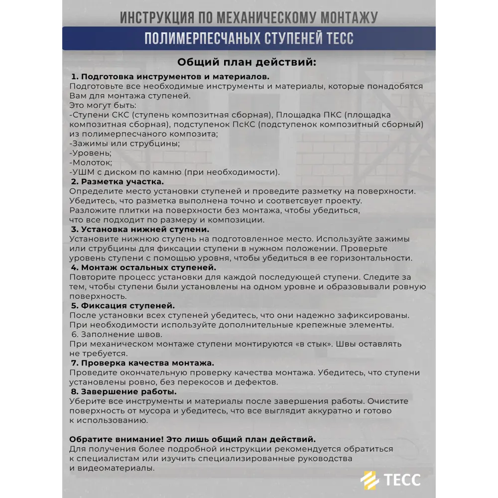 Фото 7 Подступёнок Тесс композитный сборный 327x327x20мм цвет коричневый Фото 7 Подступёнок Тесс композитный сборный 327x327x20мм цвет коричневый