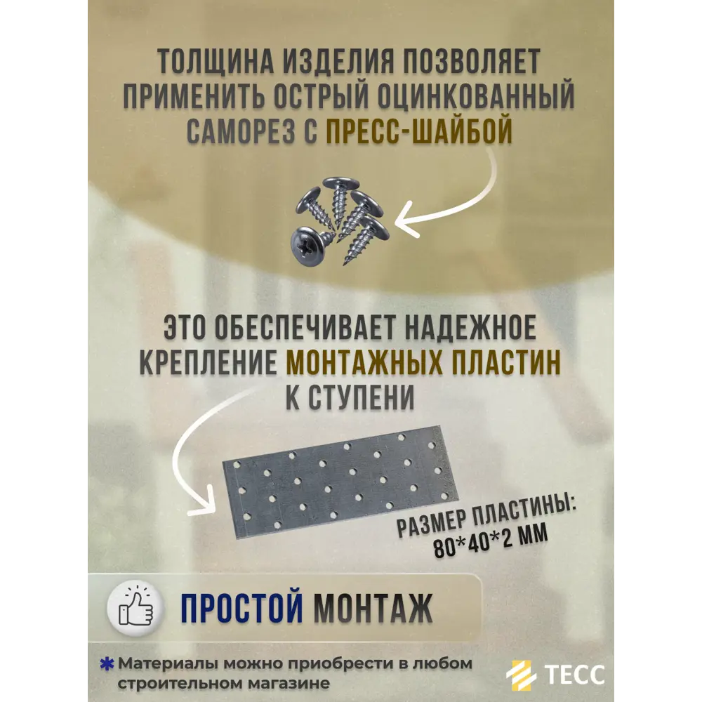 Фото 6 Ступень Тесс композитные сборные 327x327x33мм цвет терракота Фото 6 Ступень Тесс композитные сборные 327x327x33мм цвет терракота