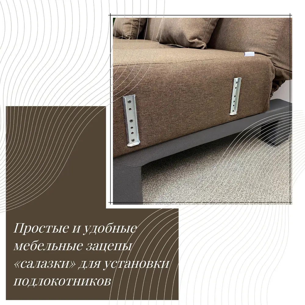 Фото 7 Диван раскладной Edlen 047 211x89x90 см рогожка цвет chocolate Фото 7 Диван раскладной Edlen 047 211x89x90 см рогожка цвет chocolate