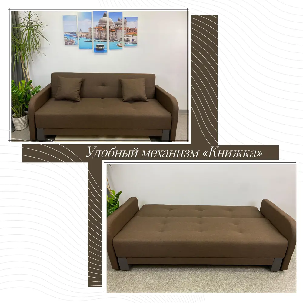 Фото 4 Диван раскладной Edlen 047 211x89x90 см рогожка цвет chocolate Фото 4 Диван раскладной Edlen 047 211x89x90 см рогожка цвет chocolate