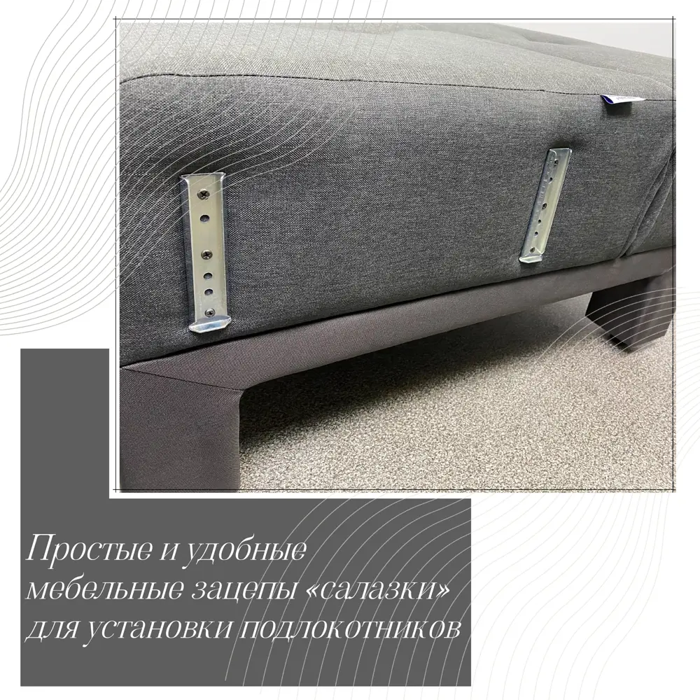 Фото 7 Диван раскладной Edlen 051 211x89x90 см рогожка цвет grafit Фото 7 Диван раскладной Edlen 051 211x89x90 см рогожка цвет grafit