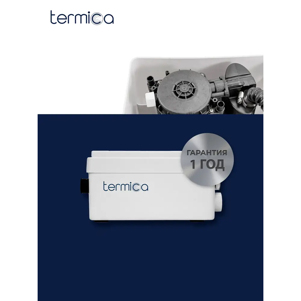 Фото Санитарный насос Termica 250 80 без измельчителя