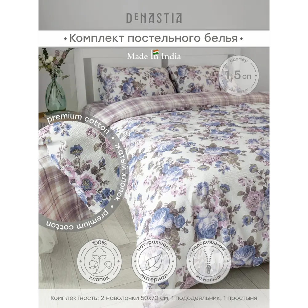 Фото Комплект постельного белья Denastia NEW ERA COLLECTION бязь 1.5-спальный наволочки 50 x 70- 2 шт цвет фиолетовый Фото Комплект постельного белья Denastia NEW ERA COLLECTION бязь 1.5-спальный наволочки 50 x 70- 2 шт цвет фиолетовый
