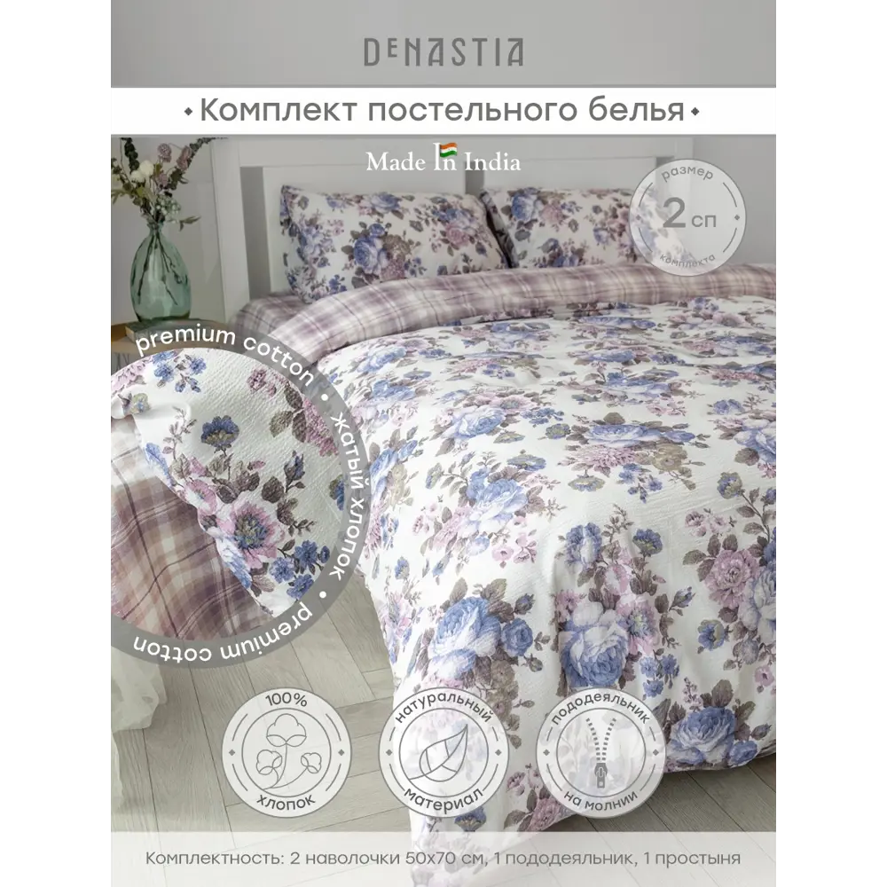 Фото Комплект постельного белья Denastia NEW ERA COLLECTION бязь 2-спальный наволочки 50 x 70- 2 шт цвет фиолетовый Фото Комплект постельного белья Denastia NEW ERA COLLECTION бязь 2-спальный наволочки 50 x 70- 2 шт цвет фиолетовый