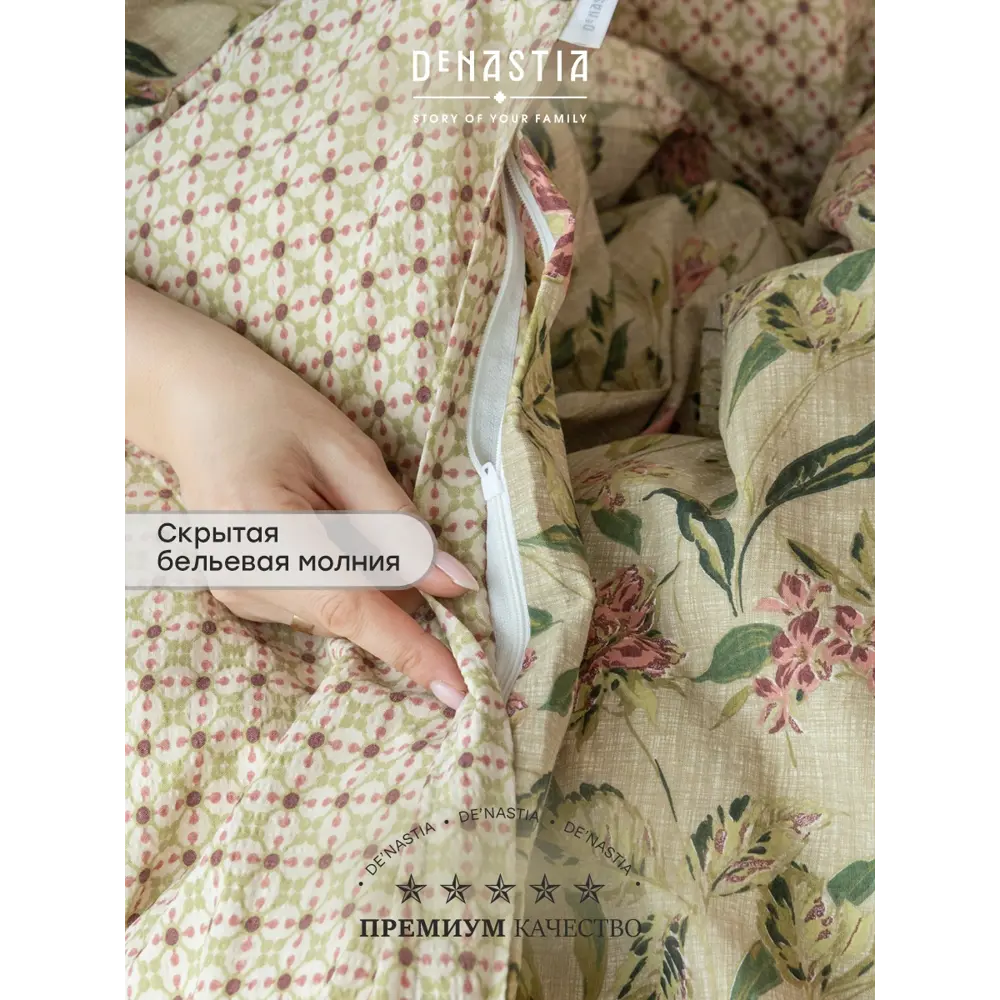 Фото 2 Комплект постельного белья Denastia NEW ERA COLLECTION бязь 1.5-спальный наволочки 70 x 70- 2 шт цвет зеленый Фото 2 Комплект постельного белья Denastia NEW ERA COLLECTION бязь 1.5-спальный наволочки 70 x 70- 2 шт цвет зеленый