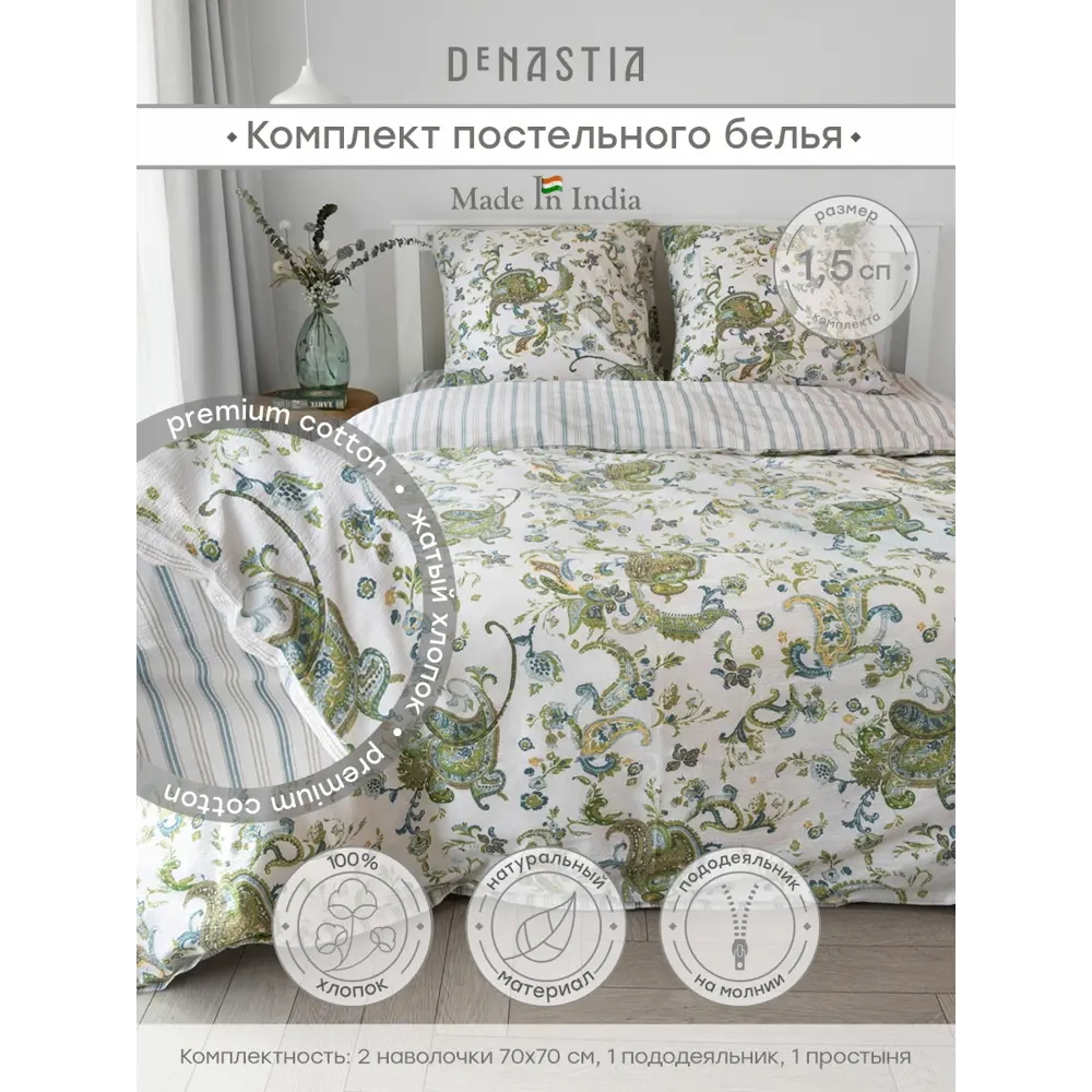 Фото Комплект постельного белья Denastia NEW ERA COLLECTION бязь 1.5-спальный наволочки 70 x 70- 2 шт цвет белый Фото Комплект постельного белья Denastia NEW ERA COLLECTION бязь 1.5-спальный наволочки 70 x 70- 2 шт цвет белый