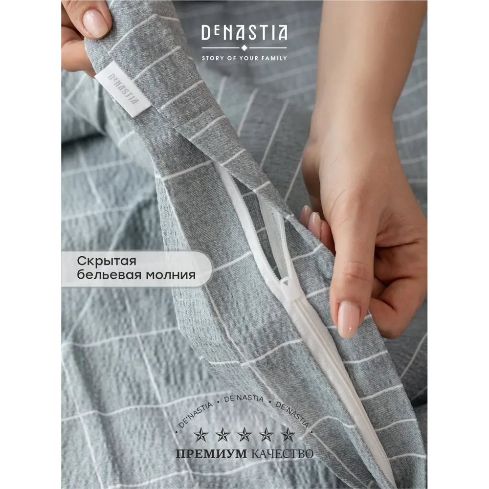 Фото 2 Комплект постельного белья Denastia NEW ERA COLLECTION бязь 1.5-спальный наволочки 50 x 70- 2 шт цвет серый Фото 2 Комплект постельного белья Denastia NEW ERA COLLECTION бязь 1.5-спальный наволочки 50 x 70- 2 шт цвет серый