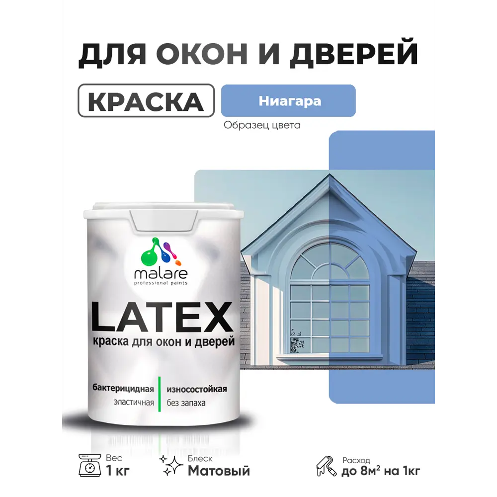 Фото 2 Краска для окон и дверей Malare Latex антисептическая быстросохнущая без запаха матовая цвет ниагара 1 кг Фото 2 Краска для окон и дверей Malare Latex антисептическая быстросохнущая без запаха матовая цвет ниагара 1 кг