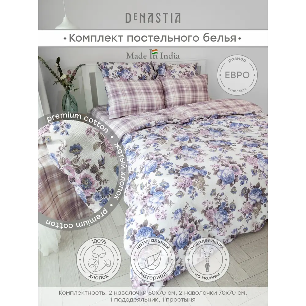 Фото Комплект постельного белья Denastia New Era Collection C030095 бязь евро цвет фиолетовый Фото Комплект постельного белья Denastia New Era Collection C030095 бязь евро цвет фиолетовый